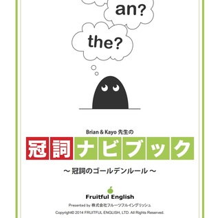 冠詞ナビブック.jpg
