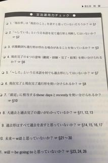 文法運用力チェック.jpg