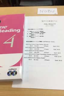 猛牛の音読ジム.jpg