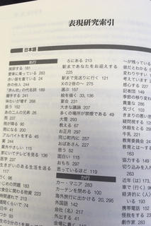 表現索引.jpg