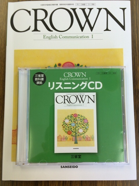 高校1年生の教科書をやることにした: ちょっと英検1級（IELTSも